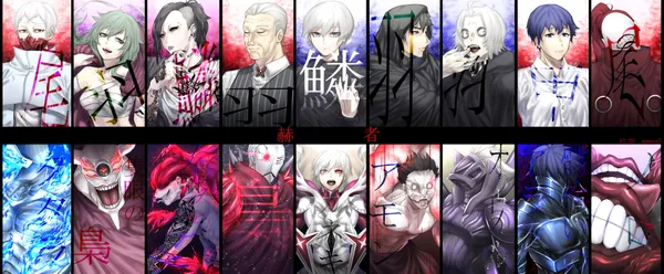 Group of characters from the anime Tokyo Ghoul